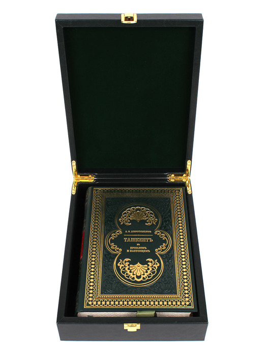 A leather-bound book by A. I. Dobromyslov "Tashkent. In his past and present."